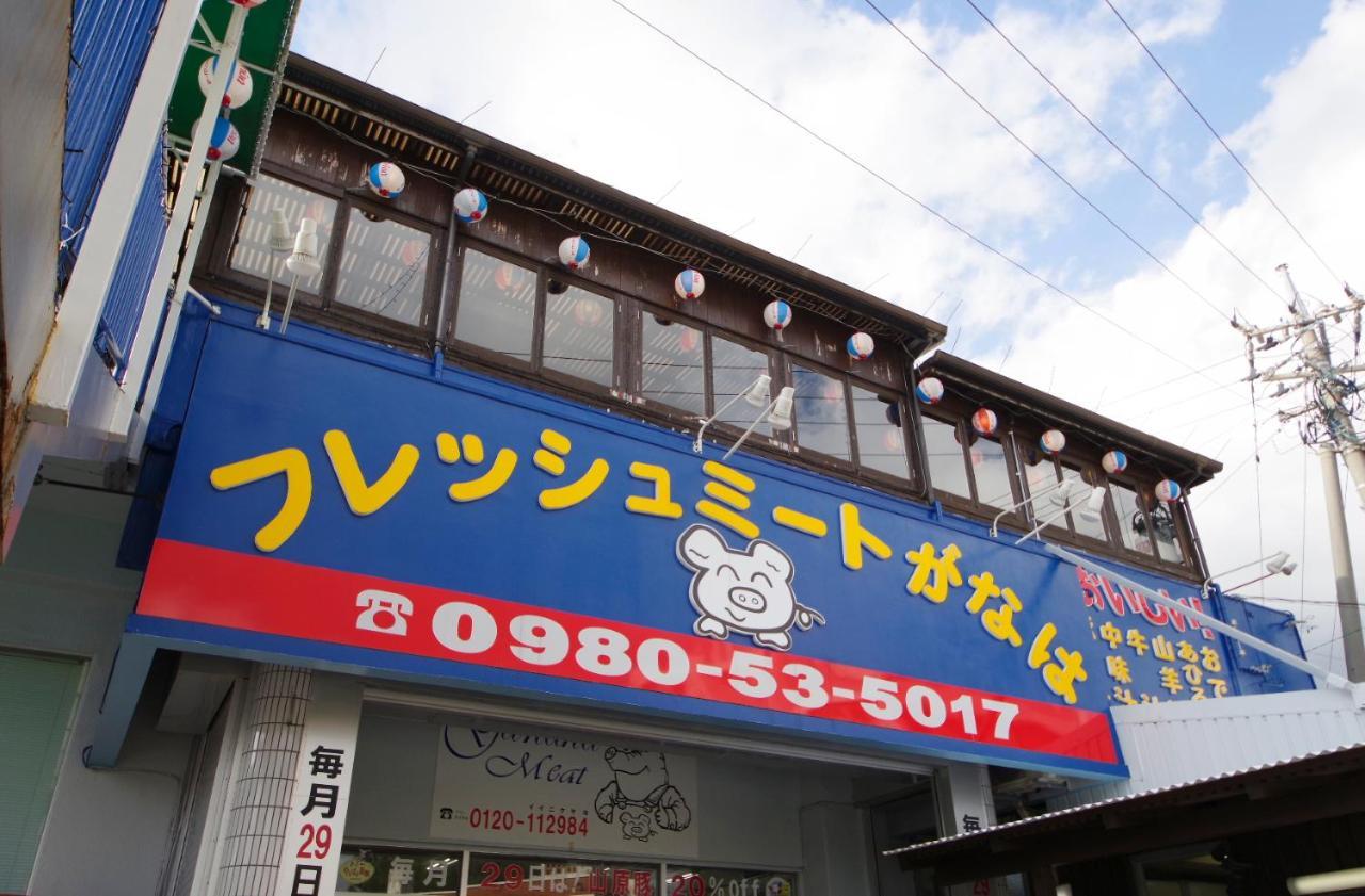 フクギに囲まれた家 さばんぎ沖縄古民家 Savangi Okinawan Designed Folk House Nakijin Exteriér fotografie