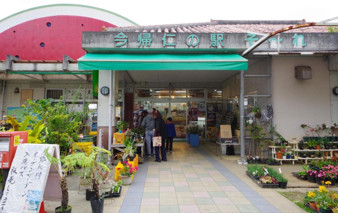 フクギに囲まれた家 さばんぎ沖縄古民家 Savangi Okinawan Designed Folk House Nakijin Exteriér fotografie